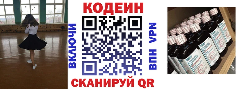 наркошоп  Гагарин  Codein напиток Lean (лин) 