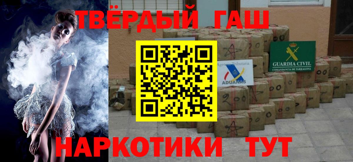 ГАШ  ГАШИШ Premium  закладка  Гагарин  ГАШИШ Cannabis  Вход с VPN 