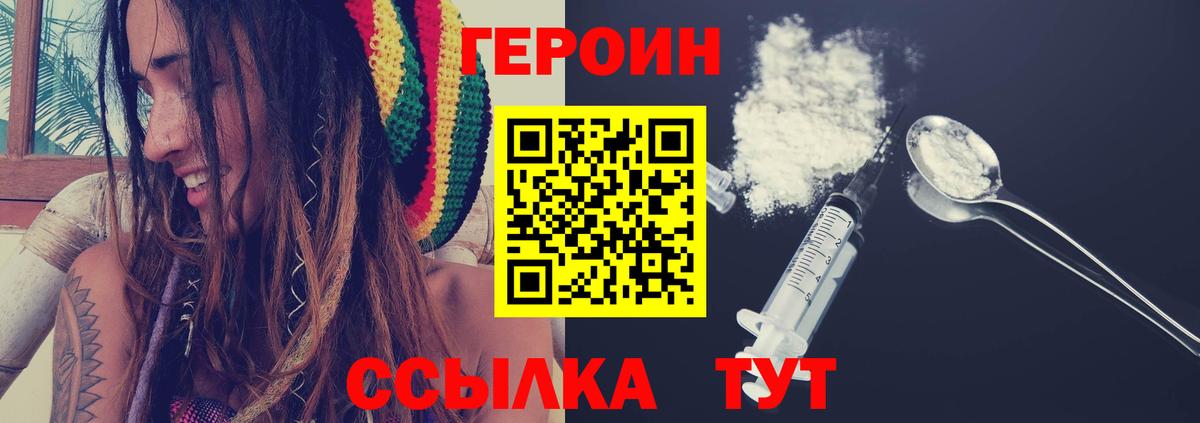 Героин афганец  Вход с VPN  Гагарин 