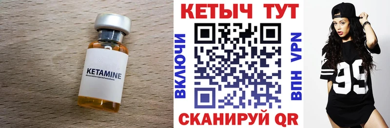 КЕТАМИН VHQ  купить   Гагарин 