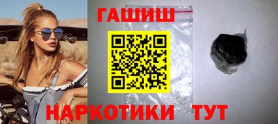 гашишное масло Наро-Фоминск