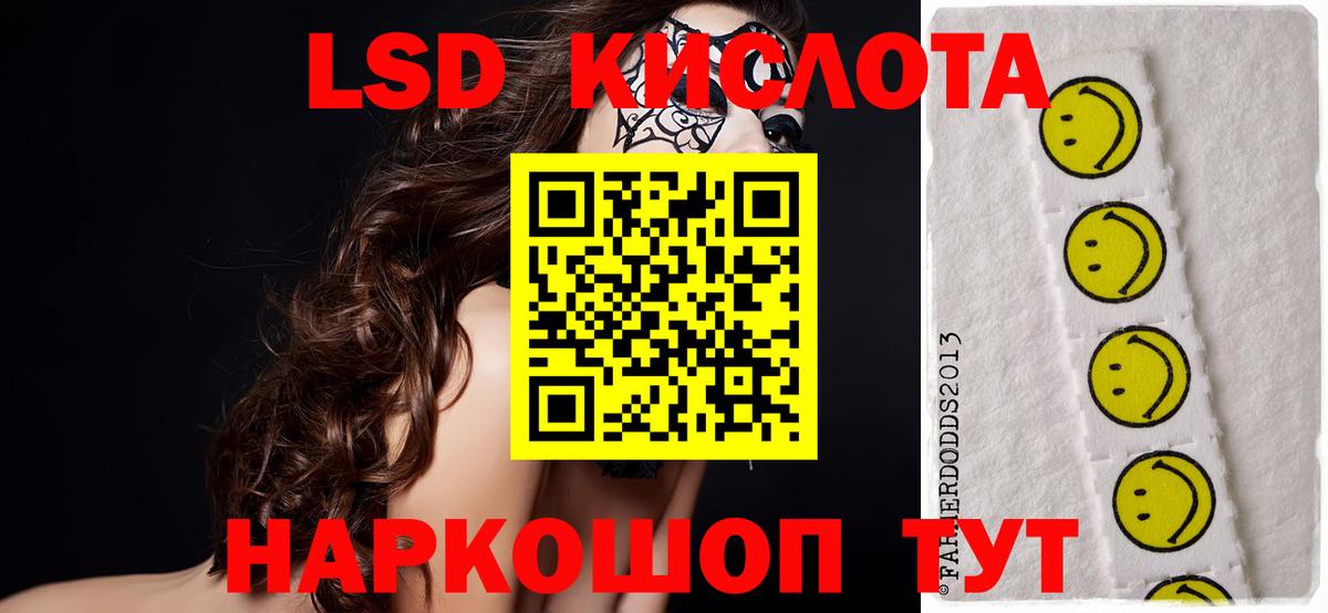 ЛСД экстази кислота  Лсд 25 экстази ecstasy  Гагарин  Вход с VPN 
