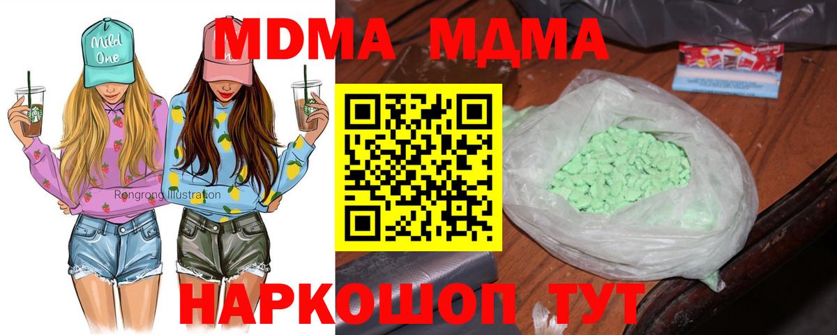 MDMA  Вход с VPN  Гагарин  MDMA crystal  МДМА кристаллы 