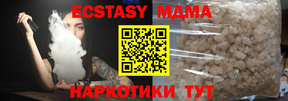 MDMA кристаллы Гагарин