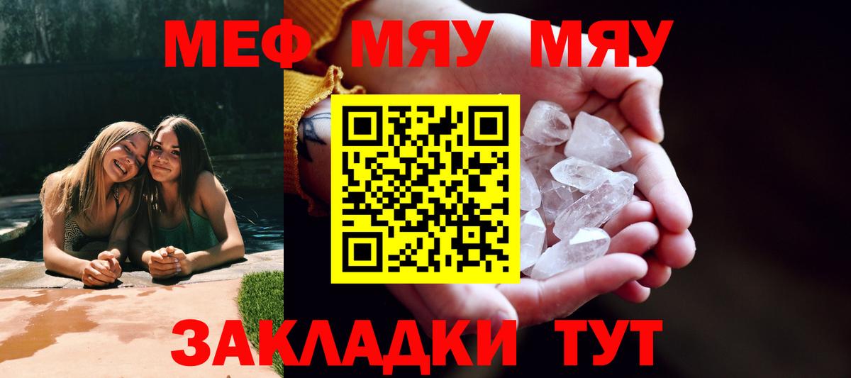 Мефедрон  Гагарин