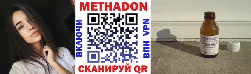 Метадон methadone даркнет какой сайт Гагарин магазин продажи