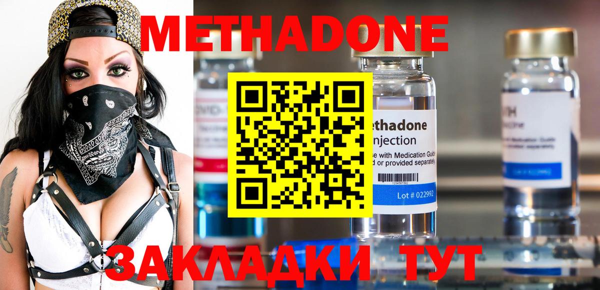 МЕТАДОН мёд Гагарин