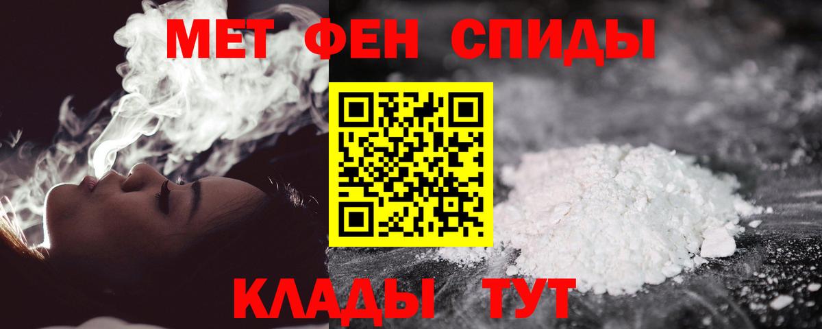 Гагарин  Первитин пудра  Вход с VPN 