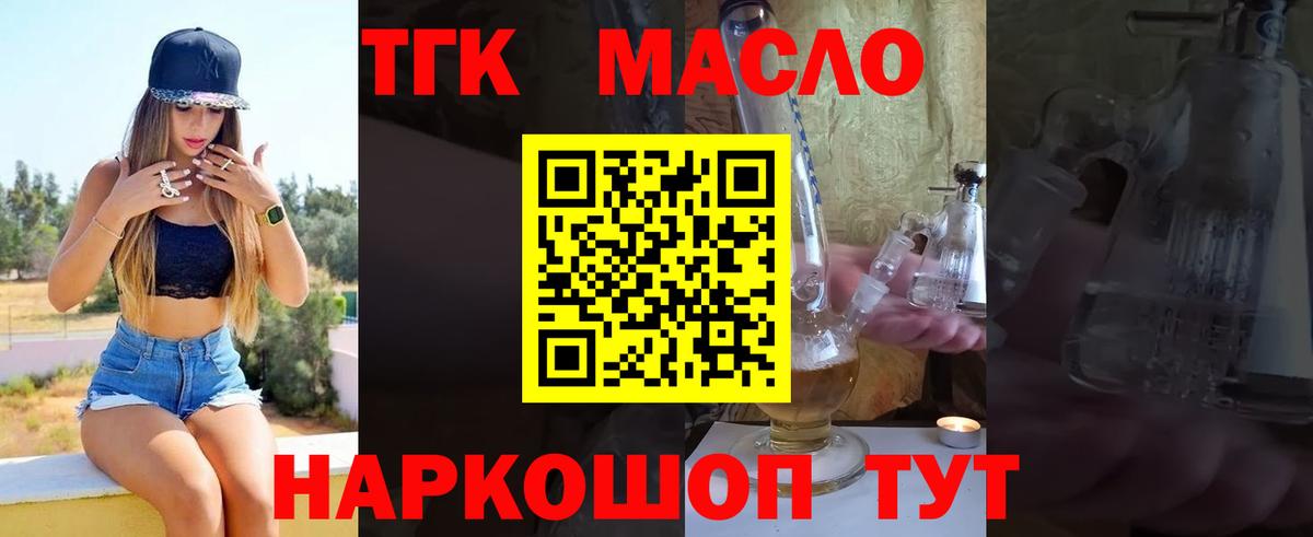 Гагарин  Дистиллят ТГК жижа  Вход с VPN 