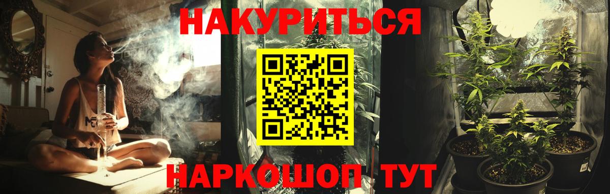 МАРИХУАНА семена  Конопля ГИДРОПОН  Канабис Bruce Banner  Вход с VPN  Марихуана Ganja  Гагарин 